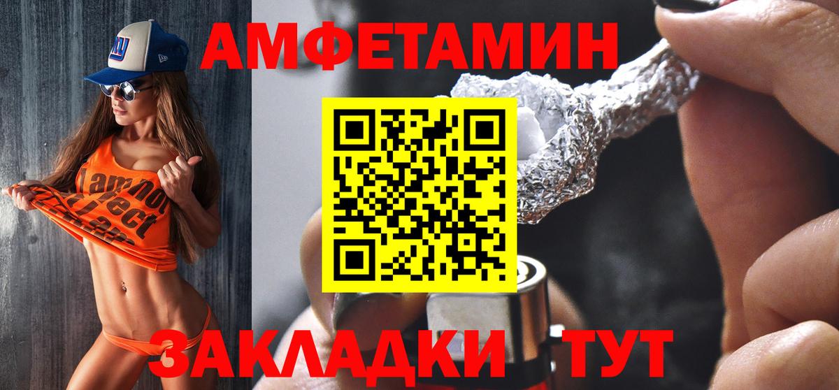 Амфетамин VHQ Морозовск