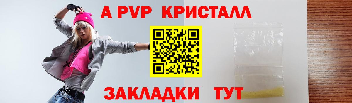 Альфа ПВП СК КРИС Морозовск