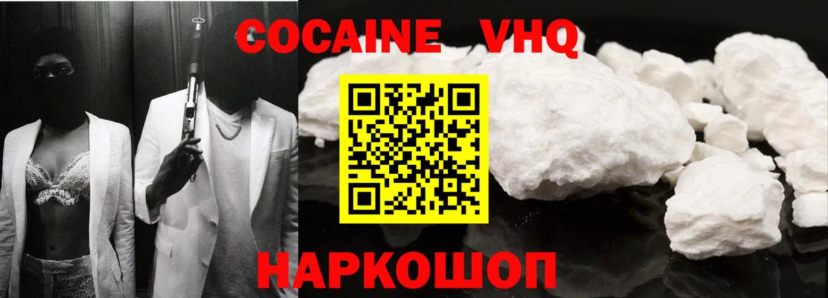 Морозовск  Кокаин FishScale  COCAIN  КОКАИН Columbia  Вход с VPN 