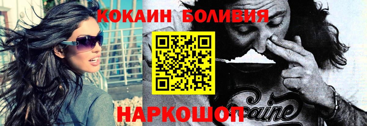 КОКАИН Эквадор Морозовск