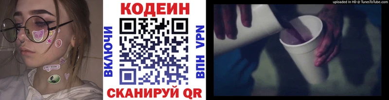 Codein напиток Lean (лин)  hydra tor  мориарти какой сайт  Морозовск 