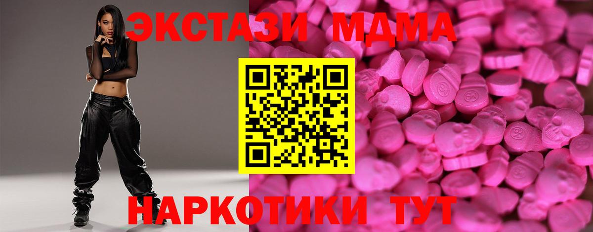 Морозовск  Ecstasy  ЭКСТАЗИ ешки  Вход с VPN  где найти   Экстази mix 