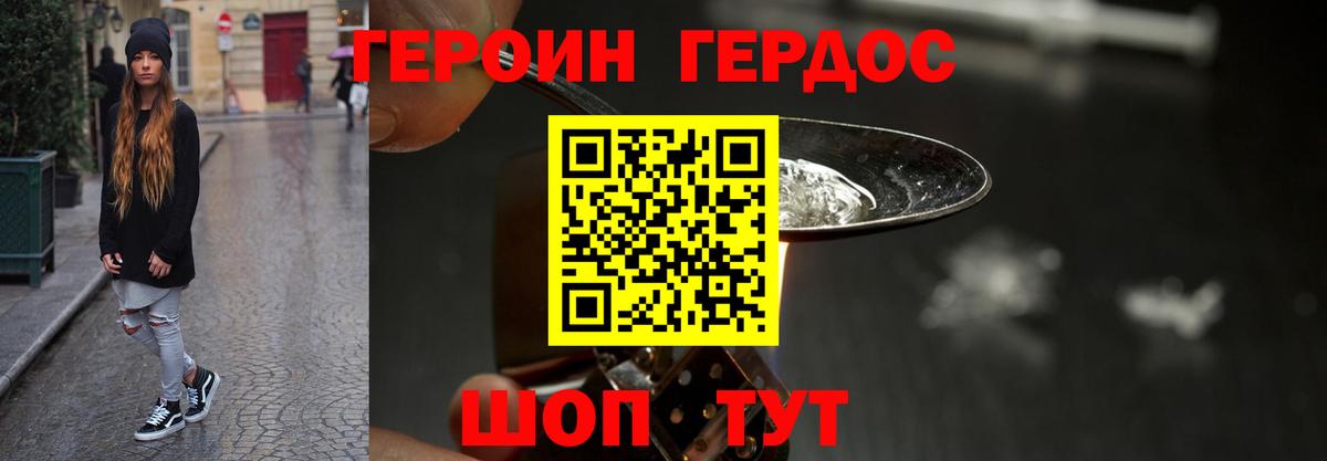 Морозовск  ГЕРОИН хмурый  Вход с VPN 