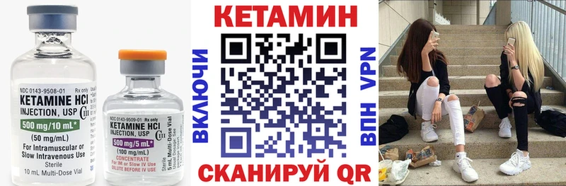 Кетамин ketamine  Морозовск 