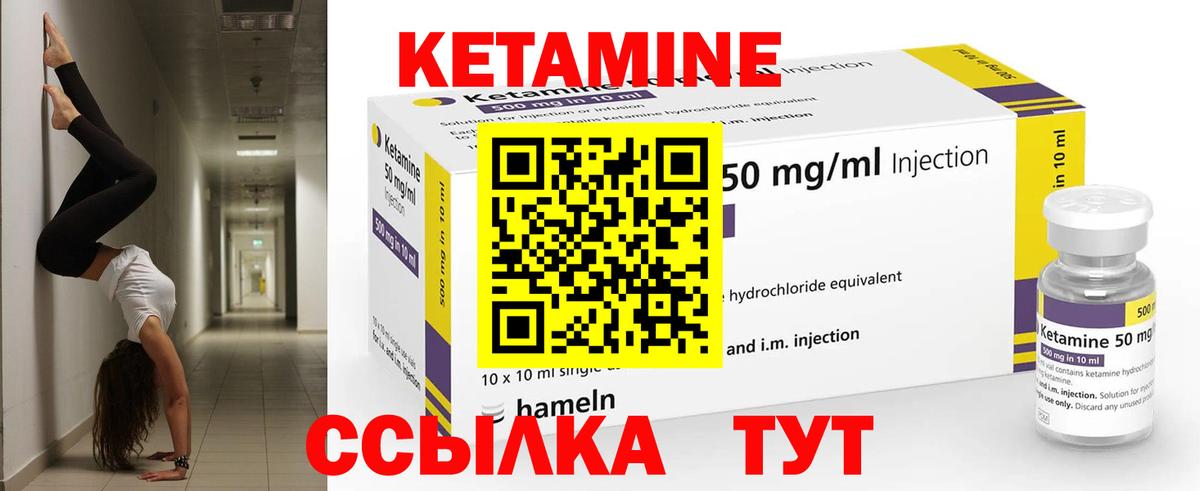 Кетамин ketamine  КЕТАМИН ketamine  Морозовск  Вход с VPN 