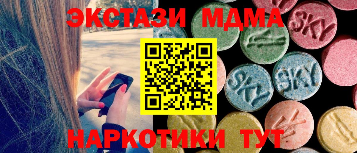 Морозовск  МДМА  Вход с VPN  МДМА VHQ  MDMA кристаллы 