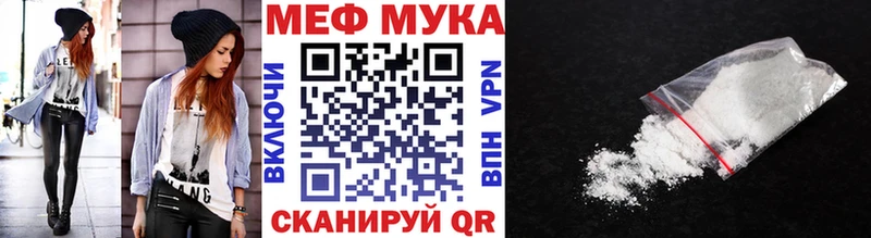 где найти   Морозовск  Мефедрон мука 
