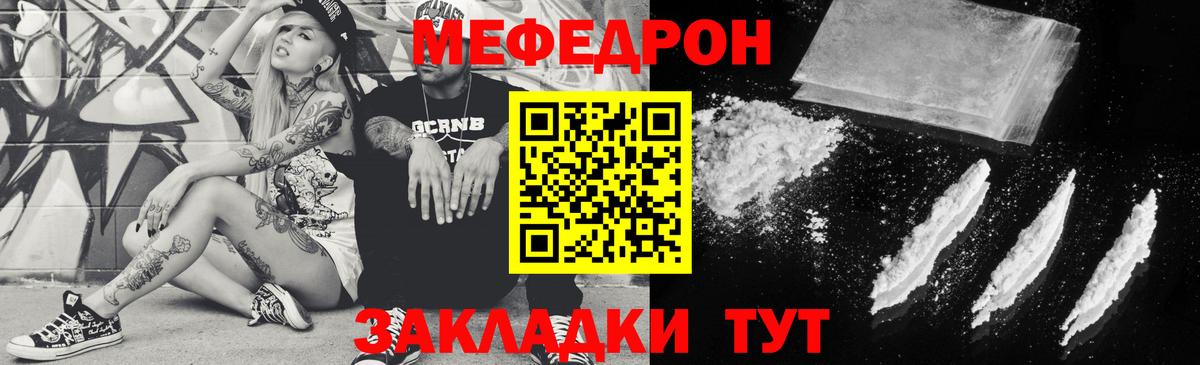 МЯУ-МЯУ кристаллы  Меф  Морозовск  Вход с VPN  МЯУ-МЯУ кристаллы 