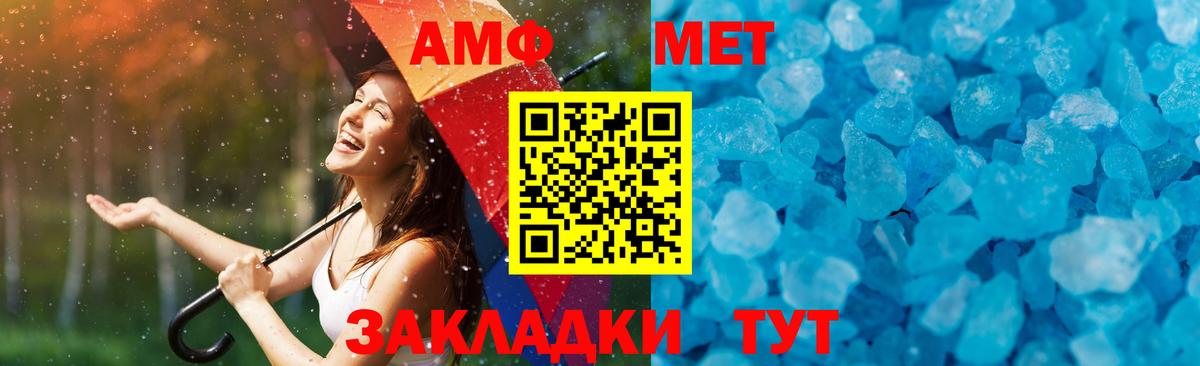 Морозовск  Метамфетамин мет  Вход с VPN  Метамфетамин мет 