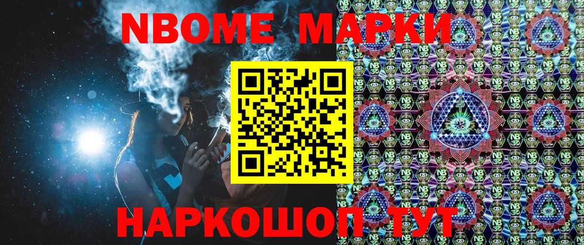 Марки 25I-NBOMe  Вход с VPN  Морозовск  Наркотические марки 1,5мг 